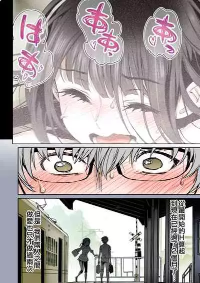 [Miyabi] Futari no Aishou ~Osananajimi to Nettori Icha Love 1~ | 二人的相性～与青梅竹马的干柴烈火1～ [Chinese] [暴碧汉化组] [Digital]