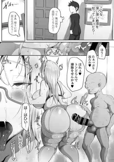 [Misaki (Neko Samurai)] Sensei Trale ~Hossuru Karada~