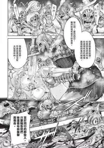 Nageki no Alicia|淫嘆的愛莉西亞