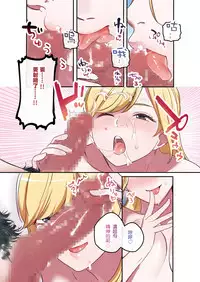 [Yamanashi Musume.] Iede Gal ni Nama Nakadashi Shimakutte, Seishori Dousei Hajimemashita [Chinese] [想被六花的大腿夾緊個人漢化]