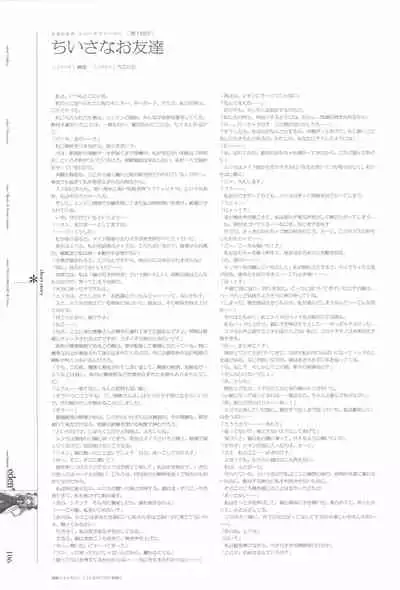 eden* visual fanbook