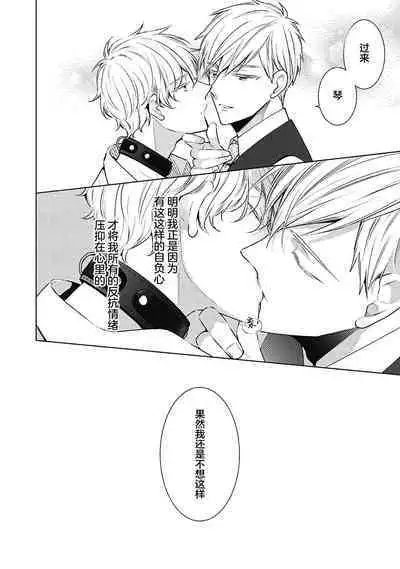 [Yoshidaya Roku] Phantom Dog -birth- | 幻影之狗ーbirthー [Chinese] [看海汉化组] [Digital]