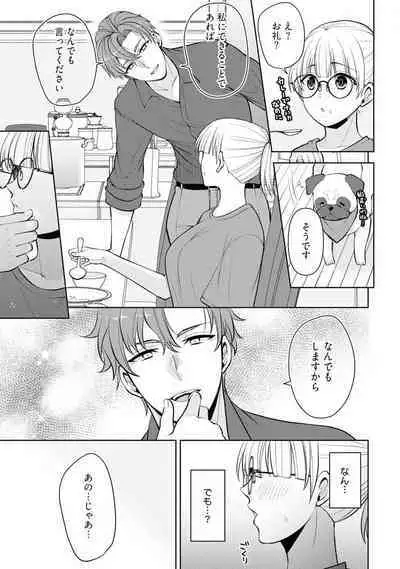 [Aono Akira] Ippai Kudasai, Yagami-san 〜 Karada no Aishō Batsugun! Akogare Jōshi ni Maiban Aisa Retemasu 〜 1-4