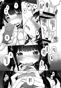 [Henreader] Onnanoko Party. [Chinese] [篆儀通文書坊漢化]