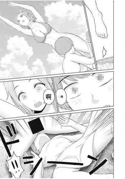 [KATSURA Airi] Gura Para! ch 19-37 Chinese 19-37话 机翻汉化