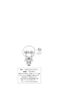 (C92) [Nakayohi Mogudan (Mogudan)] Ayanami Dai 8-kai Kanojo Hen (Neon Genesis Evangelion) [English] [靴下汉化组]