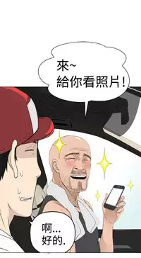 [SOSO] Franken Jo 为爱而生 法兰克赵 Ch.1~15 [Chinese]中文