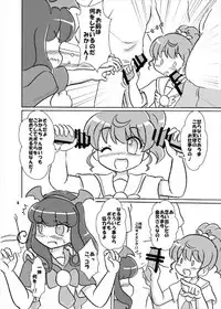 [Nanairo Senpu-ji (Hosikawa Tukimi)] 汁じる えんじぇる～ン♪ (プリパラ)