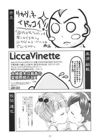 [Youki M.K.C] Licca Vignette (Super Doll Licca-chan)