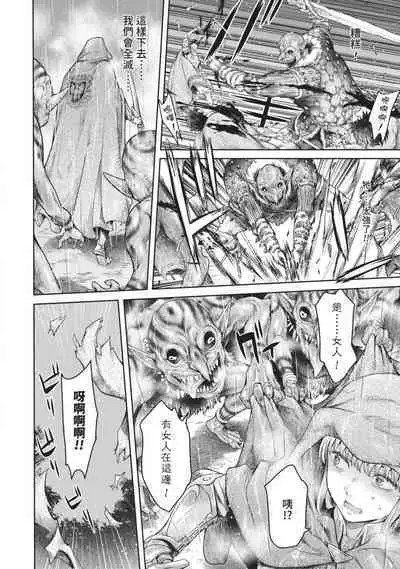 Nageki no Alicia|淫嘆的愛莉西亞