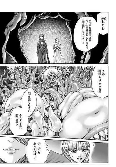 Uterus of the blackgoat volume 1