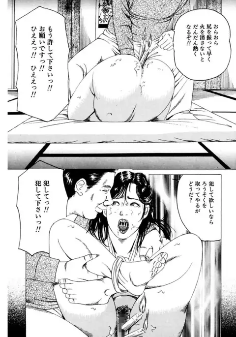 Nyohan ~Hitozuma Ryoujoku Rape Shuu~ Tsunoame Kazuya Gekigasen