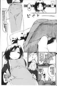 [Higenamuchi] Katsura-san-chi no Nichijou Seikatsu - Katsura home's Everyday Sexlife | 桂小姐家的日常性活 [Chinese]