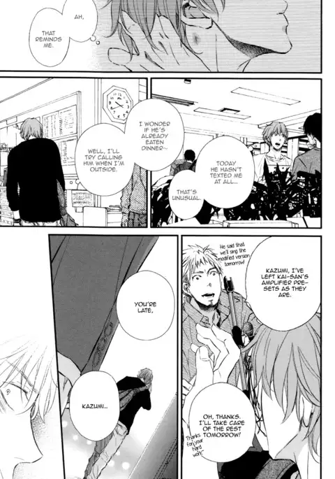 Kare no Shousou to Koi ni Tsuite