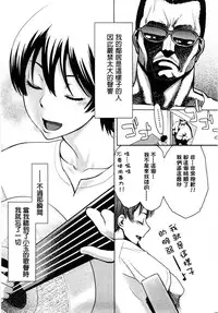 [Mikami Cannon] Sanchoume no Tama | Tama from Third Street Ch. 2 (Mecha Mucha H) [Chinese] [鸚鵡學舌個人漢化]
