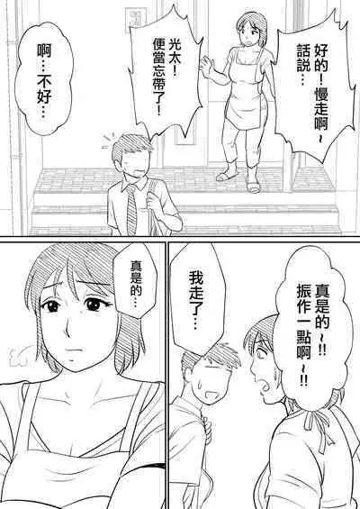 Hahaoya ni mo Seiheki wa Aru | 母親也有性癖