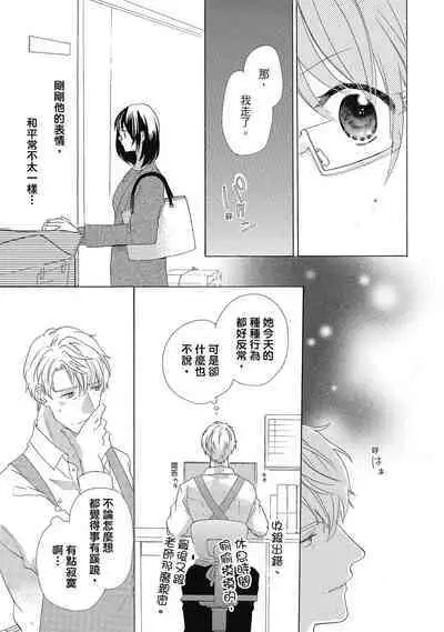 宅女愛上肉食紳士~絕頂!大叔級的神技~ 4