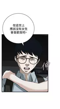 Take a Peek 偷窥 Ch.33-38 (chinese)