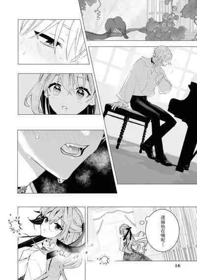 [Tororo gunsou] Toshishita osananajimi wa amaku hoeru ~ yosha no nai kyuai ~ | 年下竹马的甜蜜低吼～不容抗拒的求爱～ (Wan ko oji to omotta kekkon aite wa, hatsujoki no kemonodeshita! ? Ansoroji ~ uzuku ai o mainichi sosoga retemasu ~) [Chinese] [莉赛特汉化组]