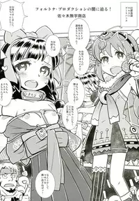 [Bronco Hitoritabi (Various)] Atlus Superstars 3 (Various) [Digital]