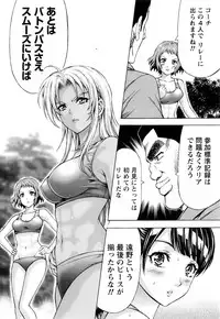 [Kakka Hideto] Joriku! Ch. 1-12