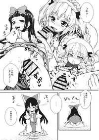 (C86) [110-GROOVE (Itou Yuuji)] Otoshigoro no Reimu-san (Touhou Project)