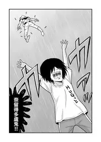 [Gachonjirou] Nonki BOY Ch. 1-38