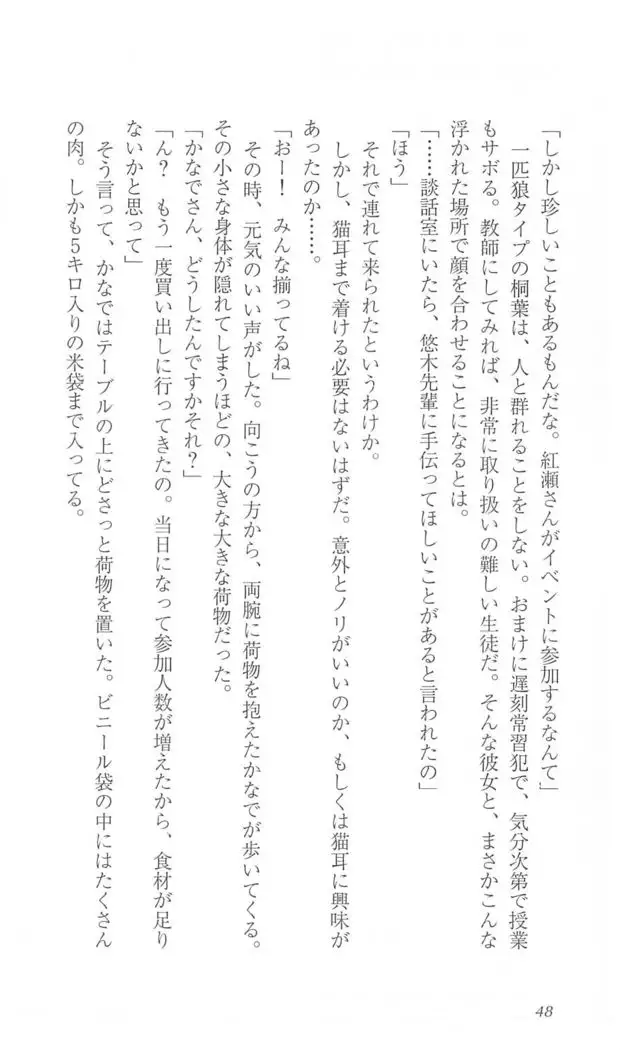 FORTUNE ARTERIAL かなで編