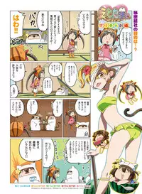 Dengeki Moeoh 2019-10