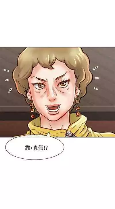 極品賣身女 1-34