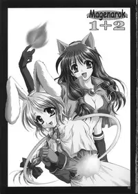 (C63) [PLUM (Kanna)] Magenarok 1+2 (Ragnarok Online)