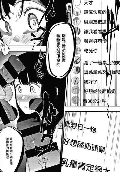 [Eightman] Mebuki ch.1~5 + Melonbooks Leaflet [Chinese] [无毒汉化组]