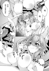 (COMIC1☆13) [Yamitsuki Honpo (Wise Speak)] Ryousai Yandere Tamamo-chan (Fate/Grand Order) [Chinese] [如月響子汉化组]
