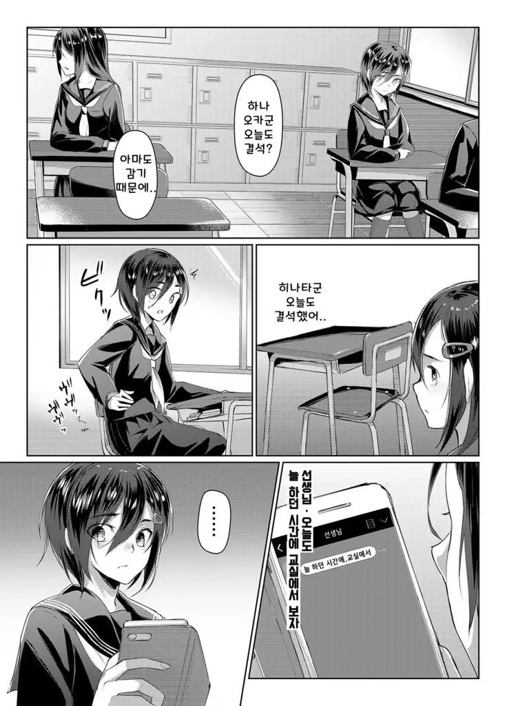 Rengesou San / 렌게풀 3