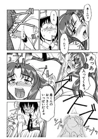 [Yanagi Masashi] Boku to kanojyo no Himitsu