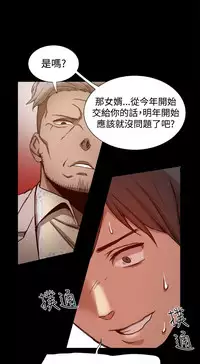 Thrill girl 1-13 Chinese 中文