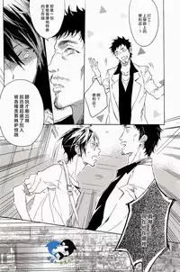 (SUPER23) [mememery (hash)] Sekaijuu, Doko demo. | 全世界、無論何處。 (Free!) [Chinese] [真遙生一堆漢化組]