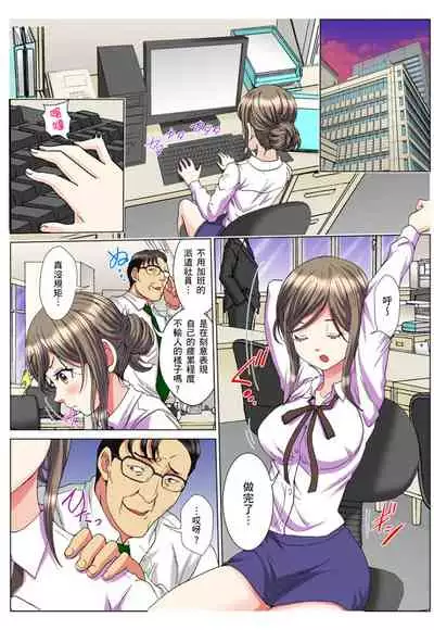 [Rurukichi] 30-sai Freeter, Genkan Aketara 5-fun de Namahame! | 30歲的美女姊姊在玄關的5分鐘插入直播！ Ch.1-13 [Chinese]