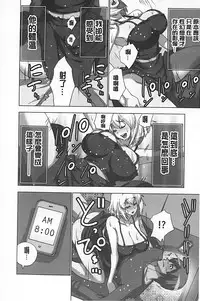 [Aoi Shou] Mousou Appli de XXX na Purei Shitemita | 用妄想APP來XXX的性遊戲試試看吧 [Chinese]