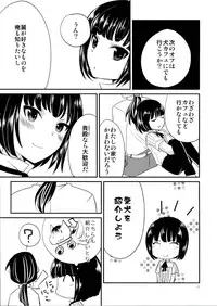 [Minpee (Higure Samon)] Koinu no Waltz - Valse du Petit Chien (THE iDOLM@STER SideM) [2014-10]