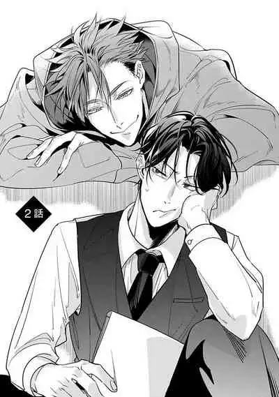 [Tonoka Mottasu] Ore no Seito wa Kawaikunai | 我的学生一点也不可爱 本篇 + 推特加笔 [Chinese] [冒险者公会] [Digital] [完结]