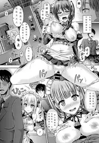 [Taniguchi-san] Koukan | Trade (COMIC BAVEL 2017-03) [Chinese] [灰灰自己汉化] [Digital]