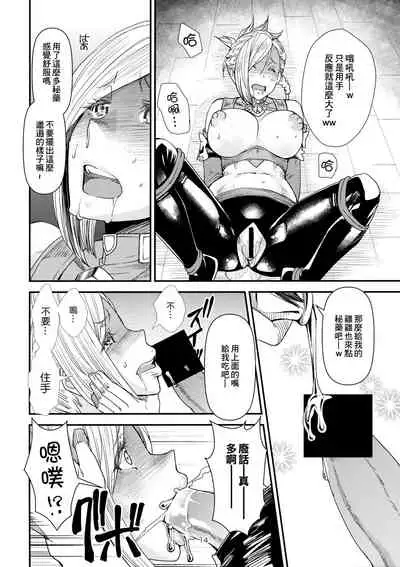 (C85) [digiX (Ooshima Ryou)] FATE PT Fate Pate (Final Fantasy XIV) [Chinese] [未名汉化组]