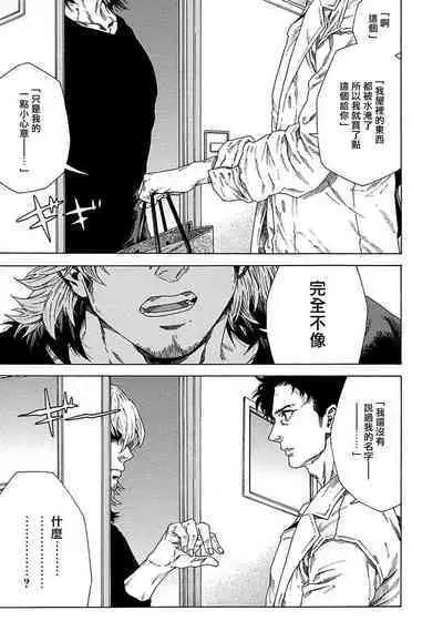 Boku ga Kimi o Korosu made | 直到将你杀死 Ch. 1-10