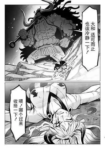 [MORUGAstudio (MORUGA)]Onihime-san-chi no Nichijou (One Piece) [Chinese] [BLUE氪个人翻译] [Digital]