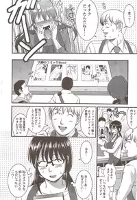 [Saigado] Otaku no Megami san (Miracle 1-2-3-4-6-11-12)