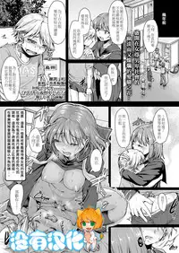 [Kakizaki Kousei] Mesuikiga Gimuzukeraretayasashii Shakai Zenpen (Girls forM Vol. 19) [Chinese] [沒有漢化] [Digital]