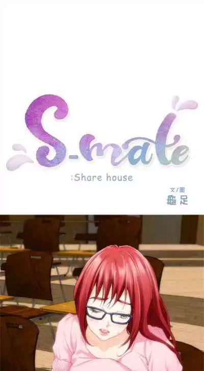 [週五] [龜足] S-Mate 1-94 官方中文（連載中）
