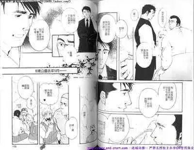 Kinniku Otoko vol.08