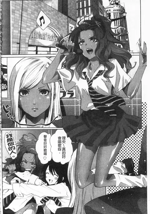 Koakuma Bitch | 小悪魔騷貨們